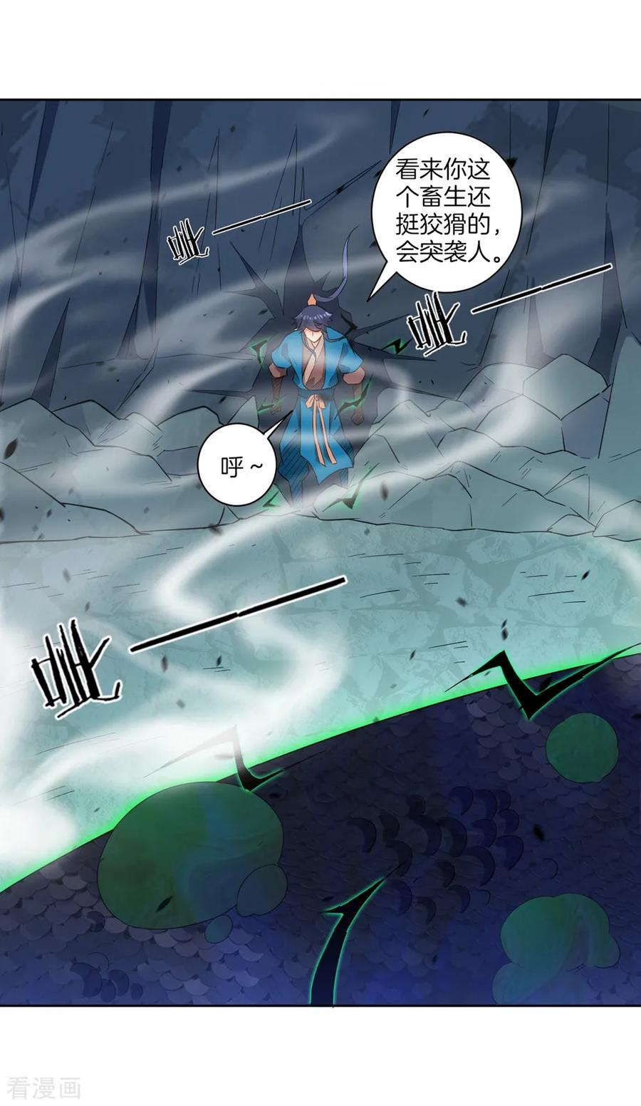 First Class Servant Ch.38 p20