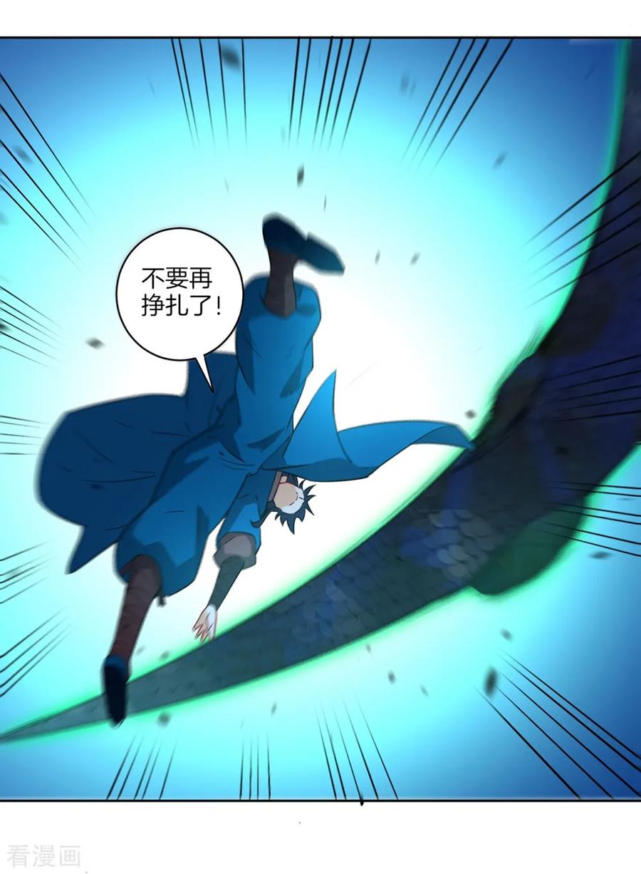 First Class Servant Ch.38 p24