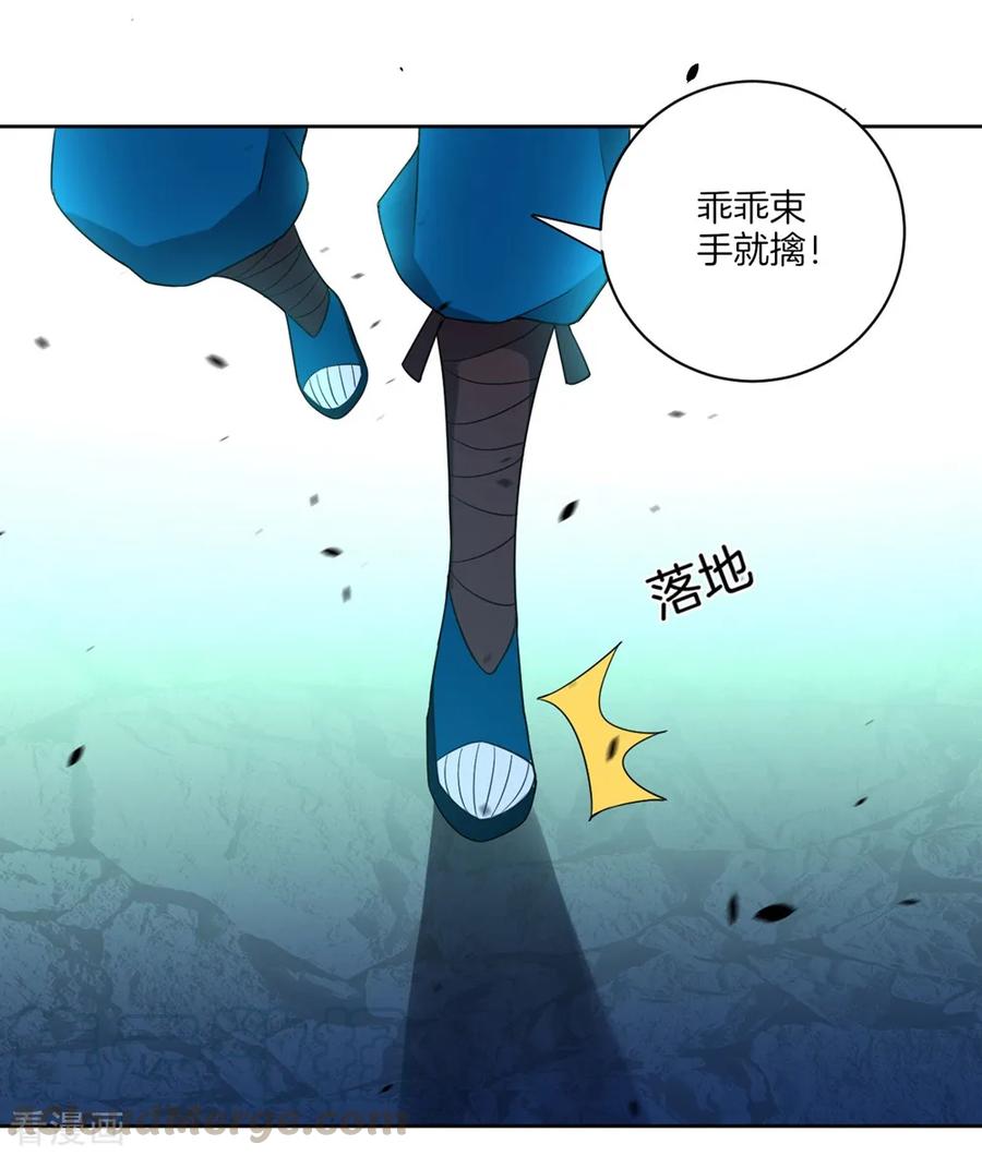 First Class Servant Ch.38 p25