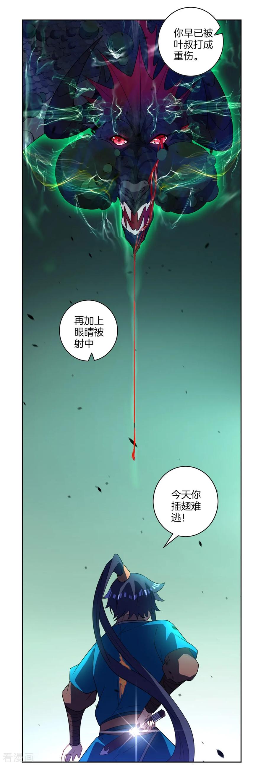 First Class Servant Ch.38 p26