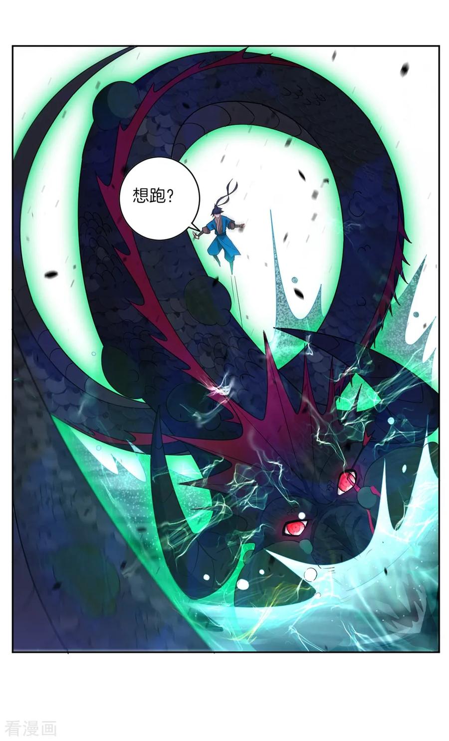 First Class Servant Ch.38 p27