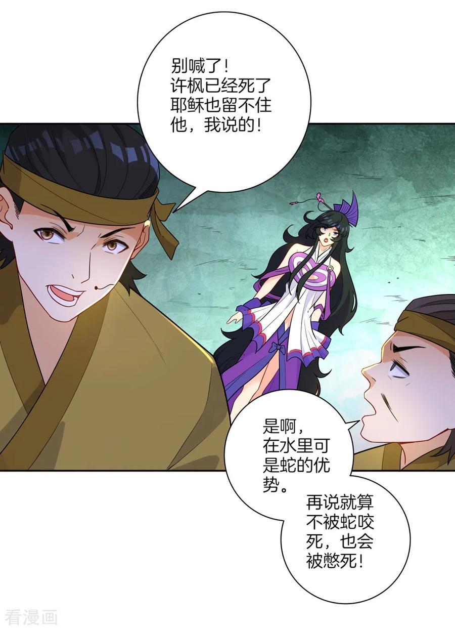First Class Servant Ch.38 p30