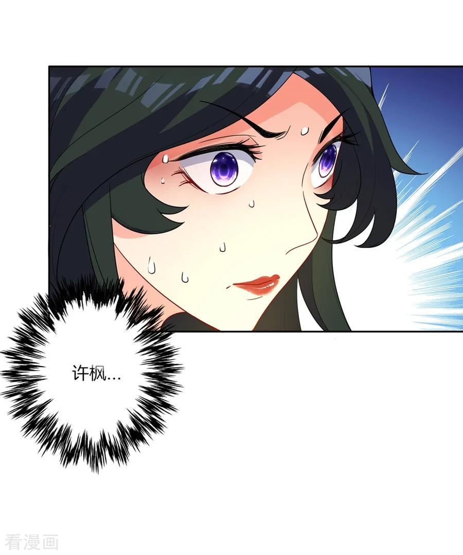 First Class Servant Ch.38 p31