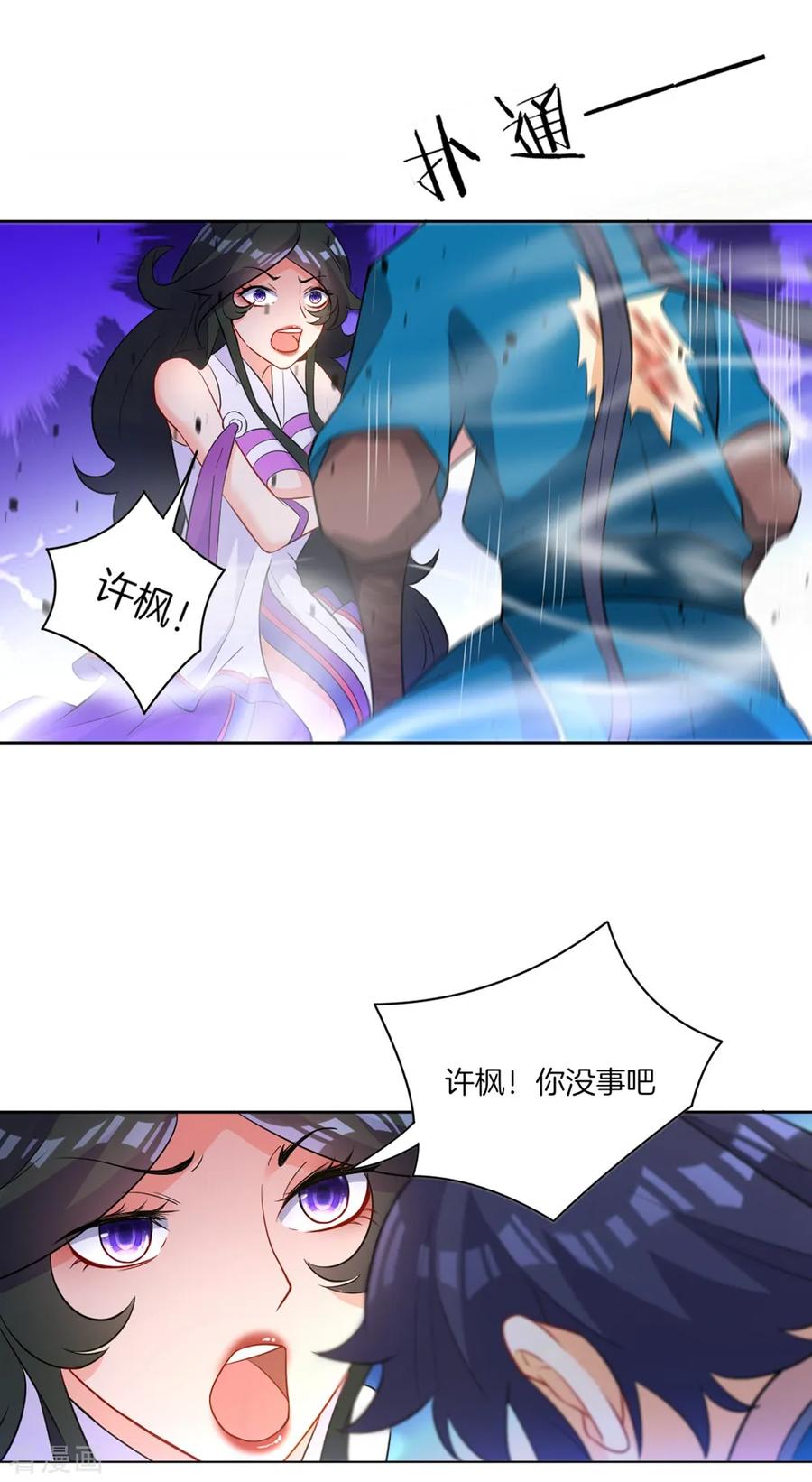 First Class Servant Ch.38 p4