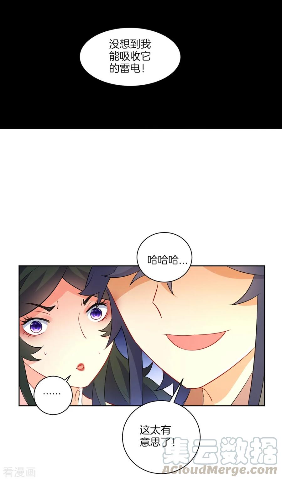 First Class Servant Ch.38 p5