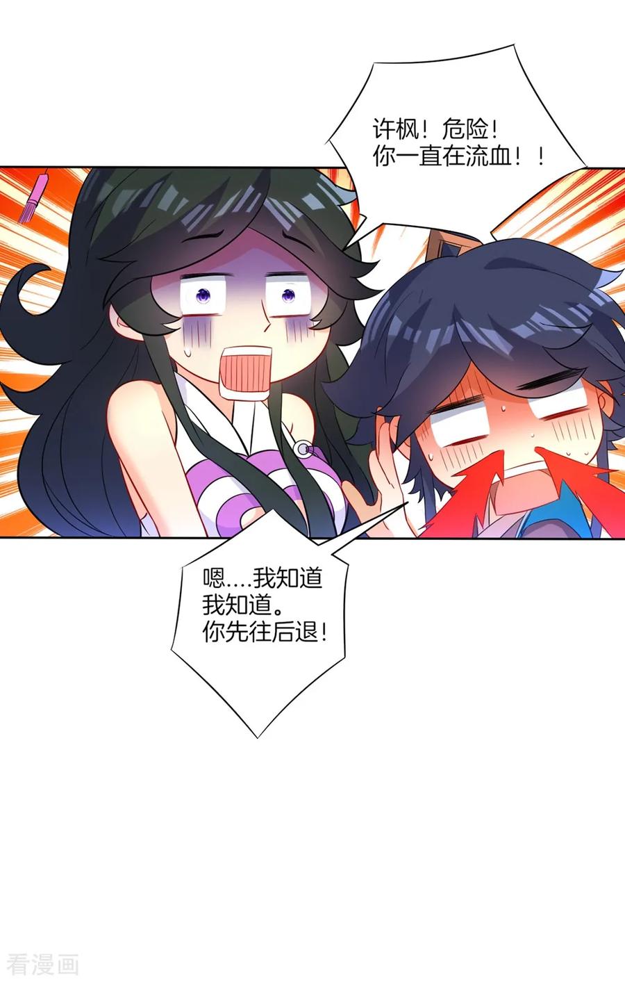 First Class Servant Ch.38 p7