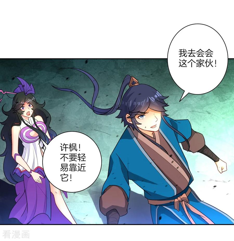 First Class Servant Ch.38 p8