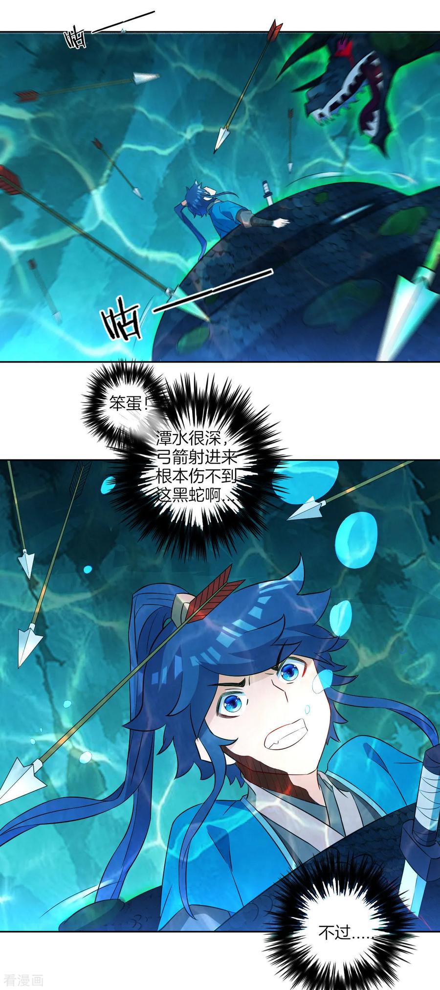 First Class Servant Ch.39 p10