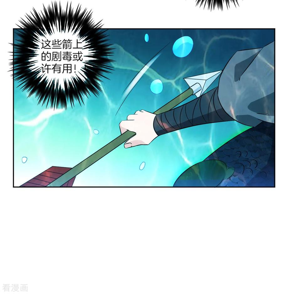First Class Servant Ch.39 p11