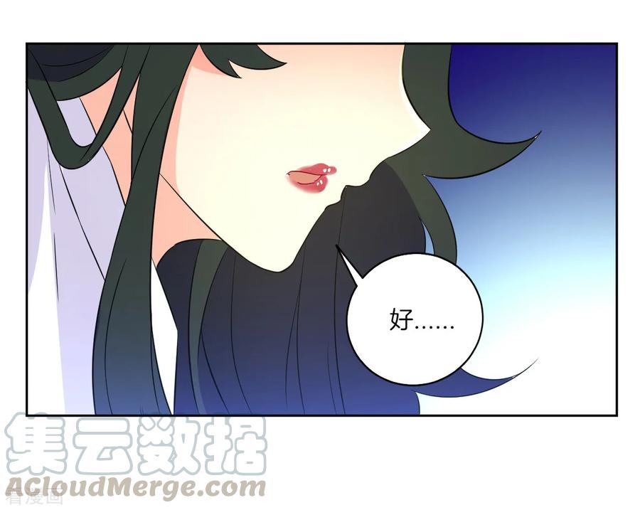 First Class Servant Ch.39 p13