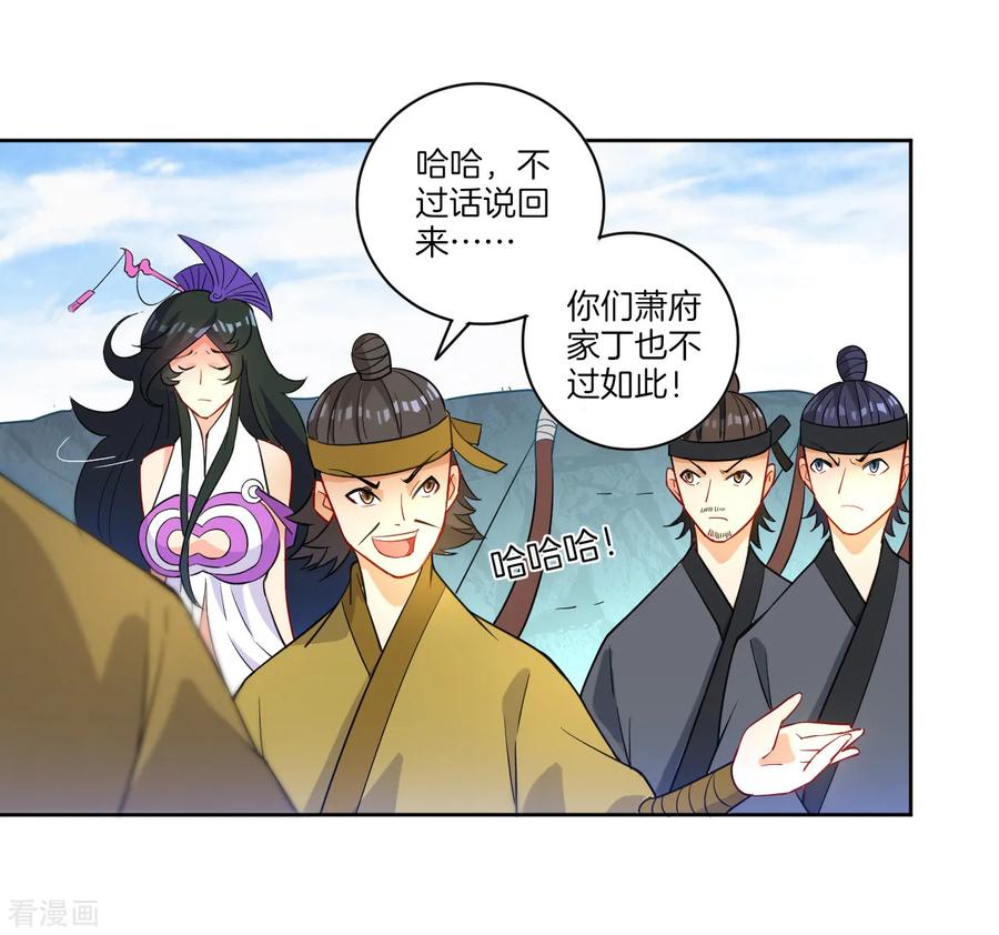 First Class Servant Ch.39 p14