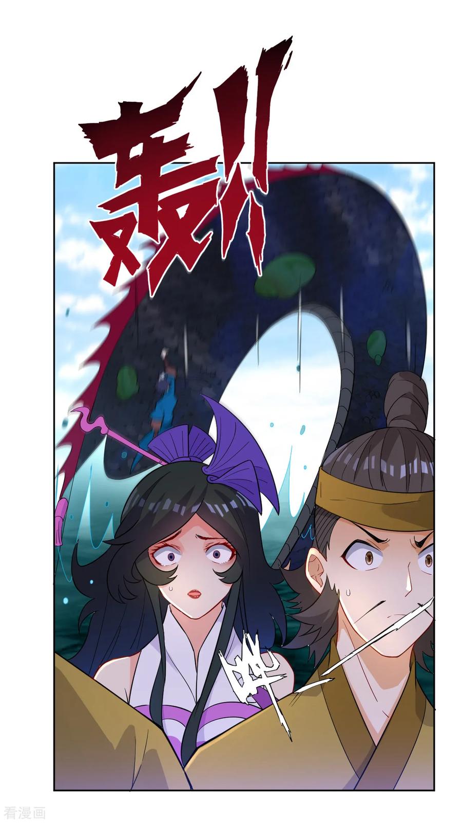 First Class Servant Ch.39 p15