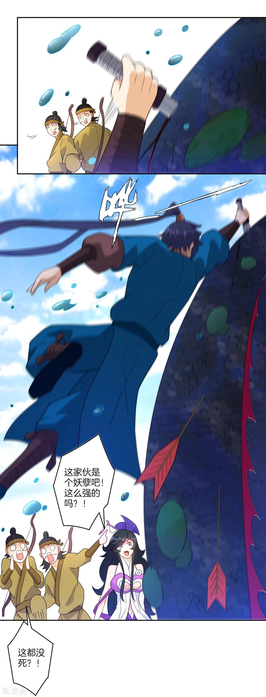 First Class Servant Ch.39 p16