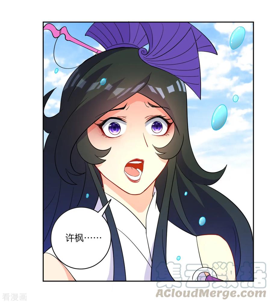 First Class Servant Ch.39 p17