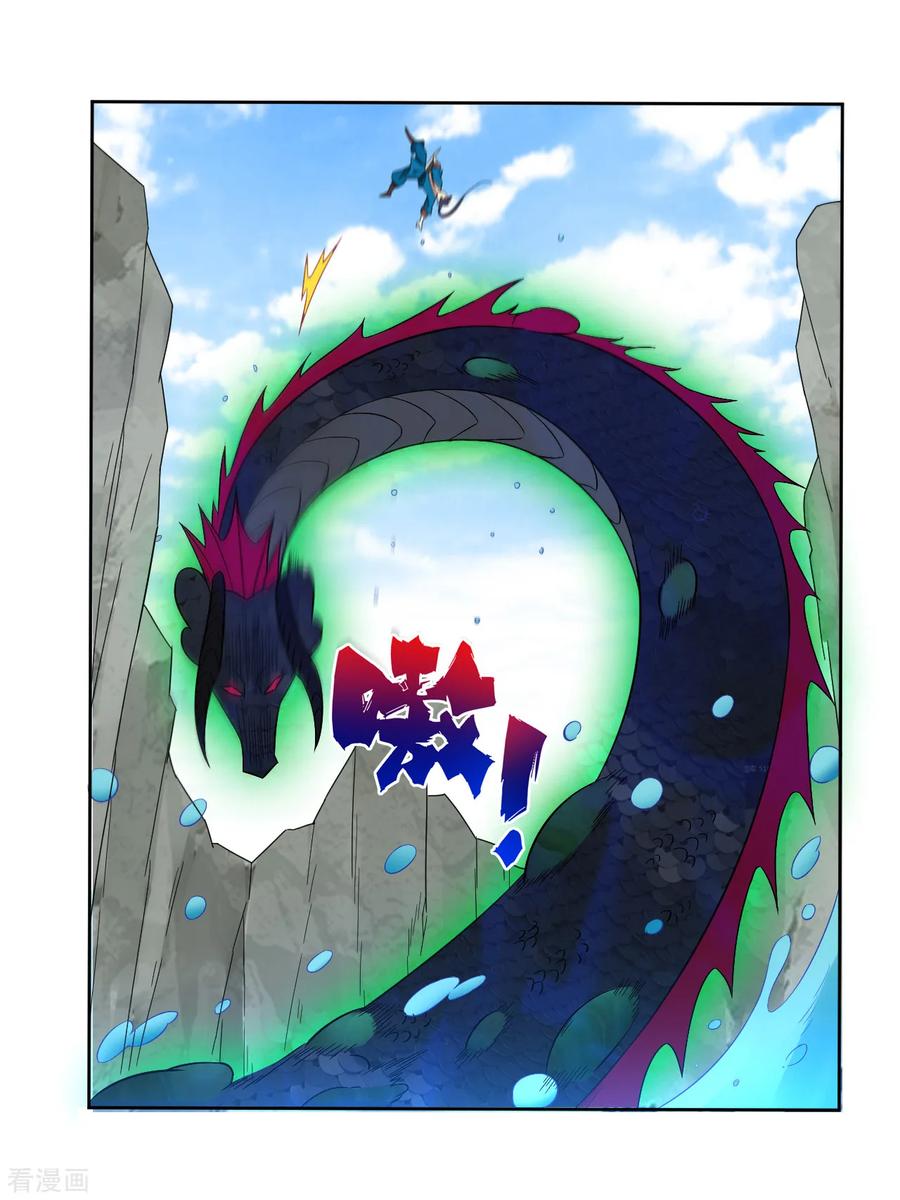 First Class Servant Ch.39 p18