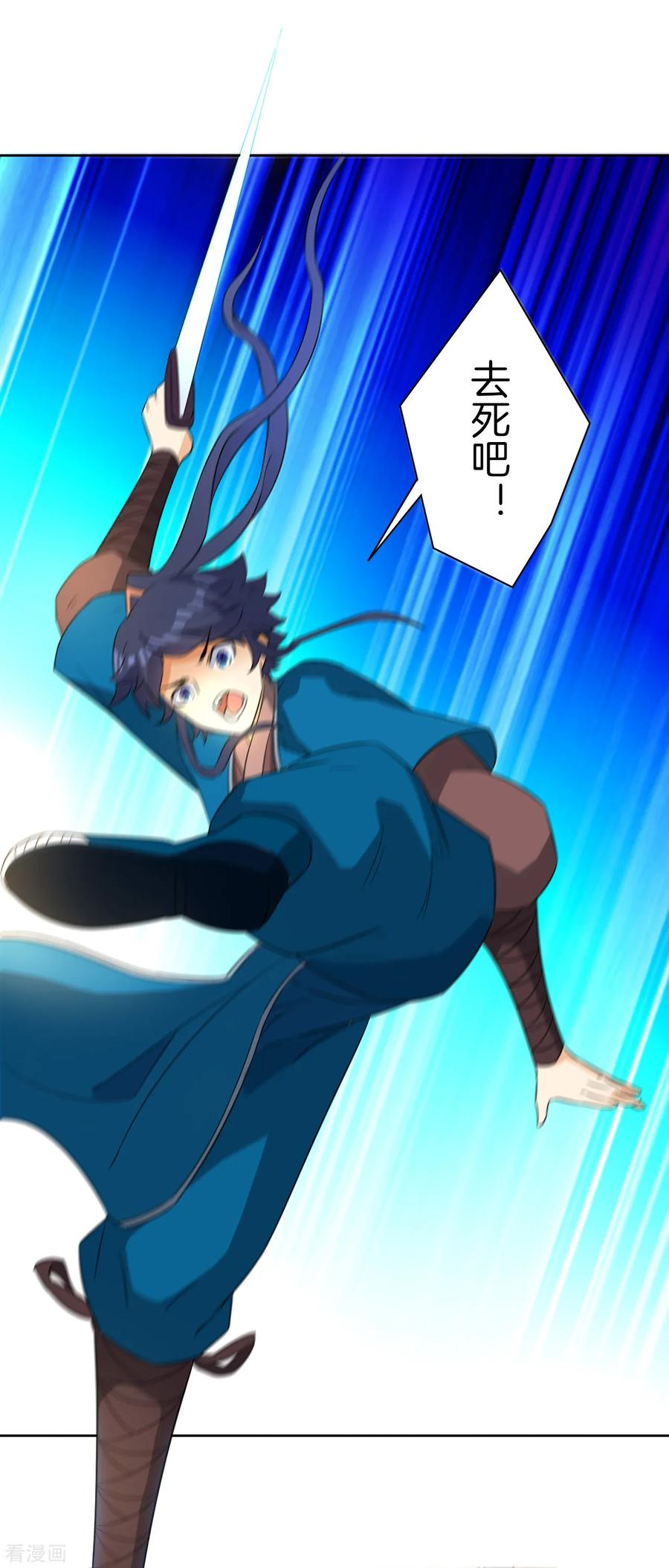 First Class Servant Ch.39 p19