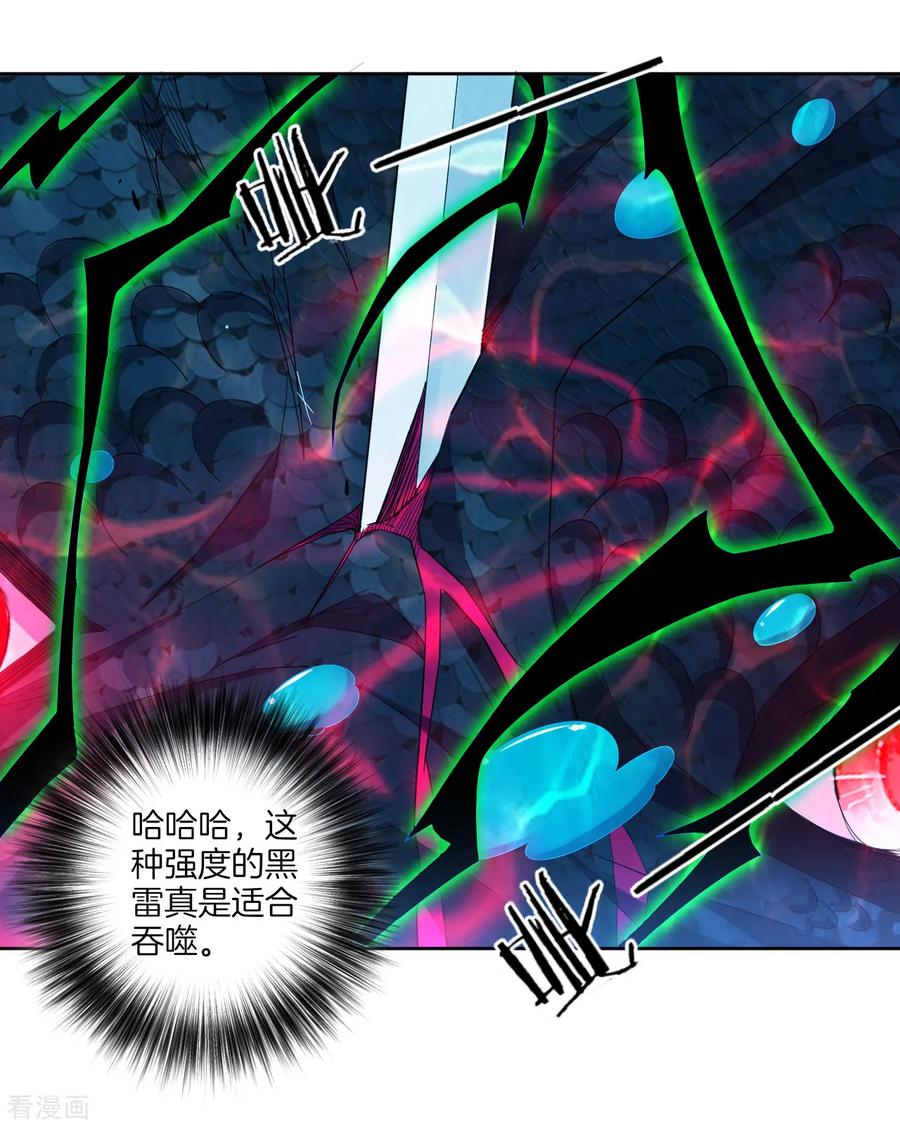 First Class Servant Ch.39 p2