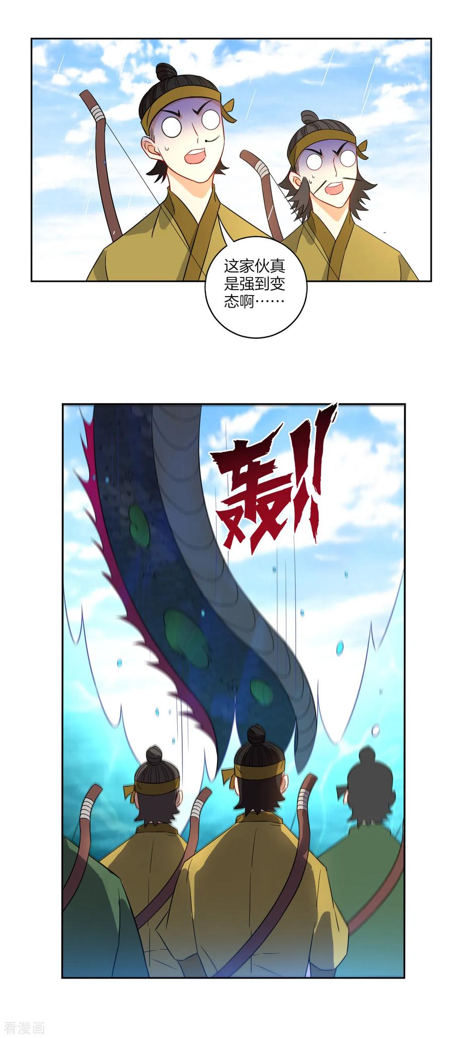 First Class Servant Ch.39 p22