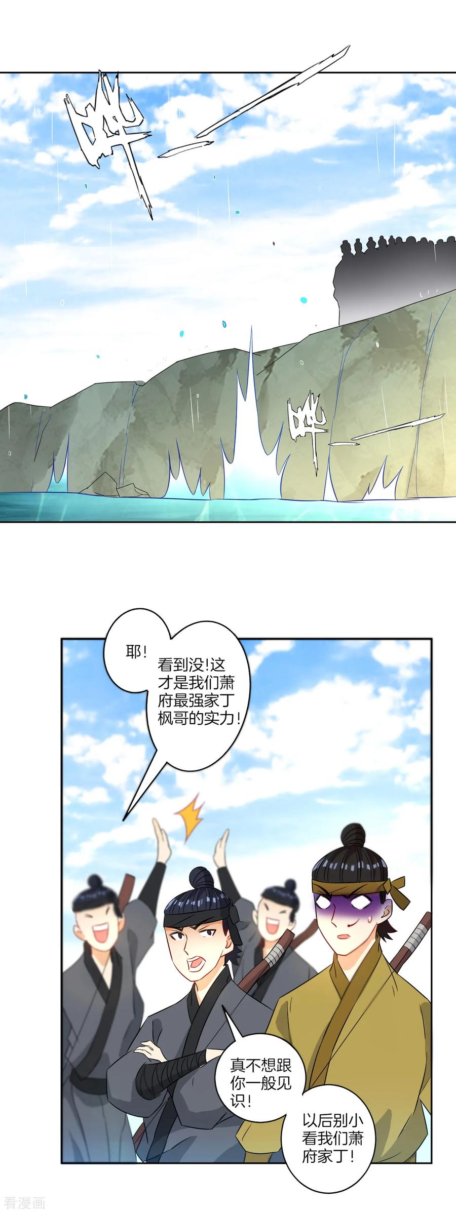 First Class Servant Ch.39 p23