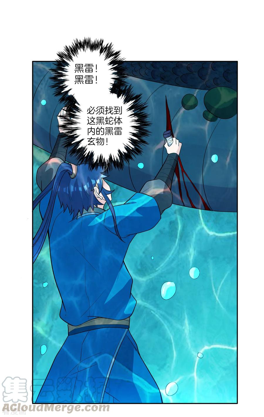 First Class Servant Ch.39 p25