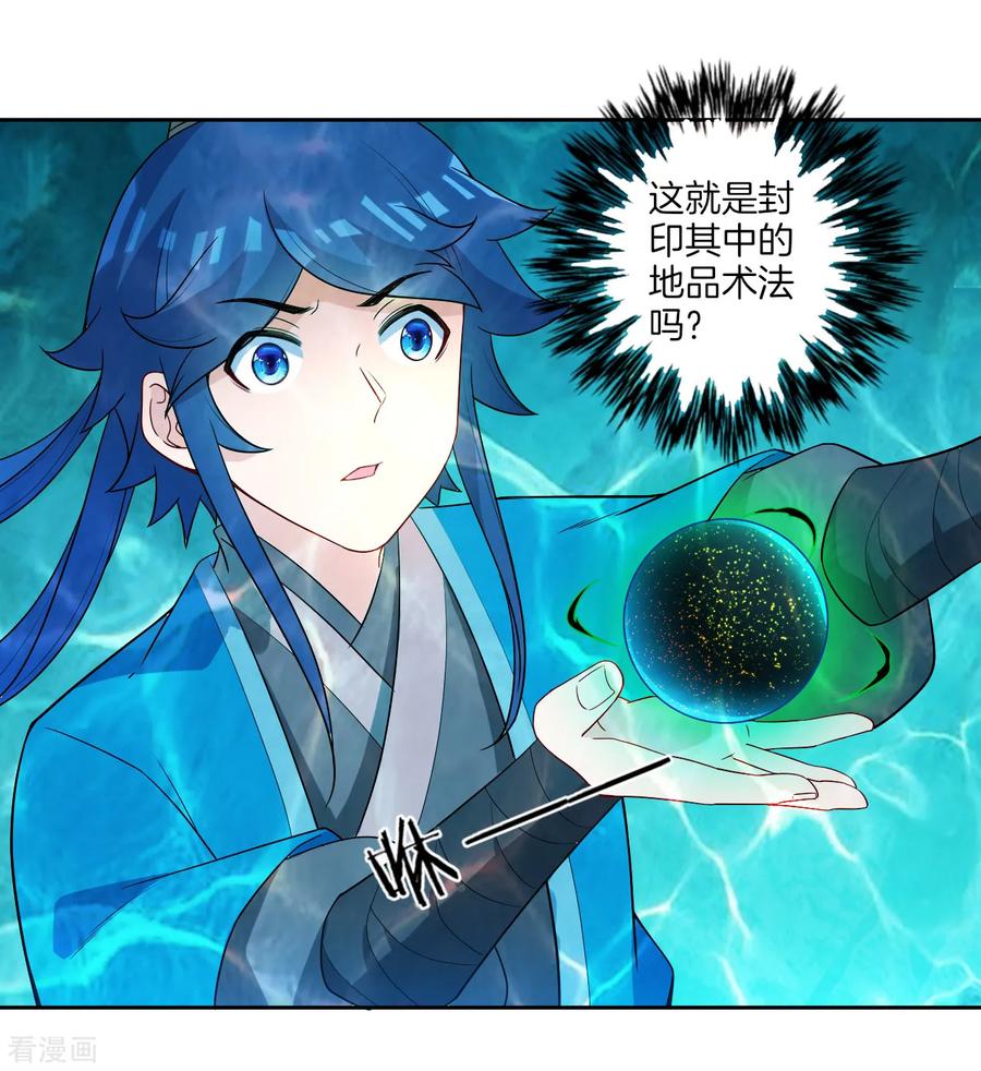 First Class Servant Ch.39 p27