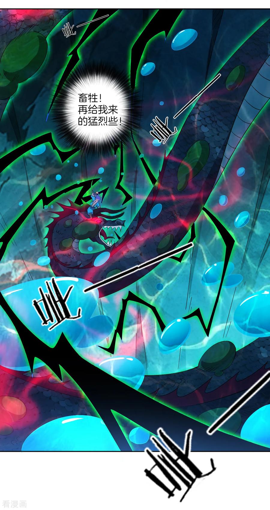 First Class Servant Ch.39 p3