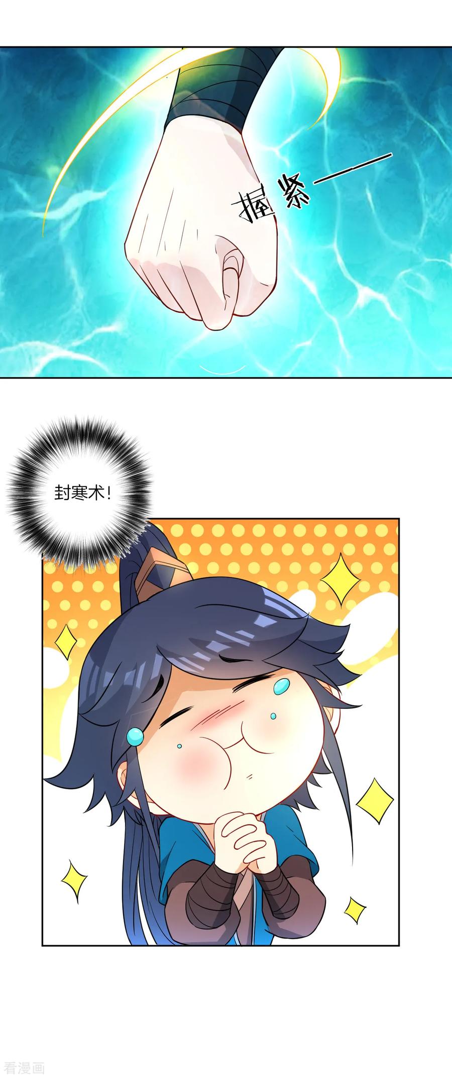 First Class Servant Ch.39 p30