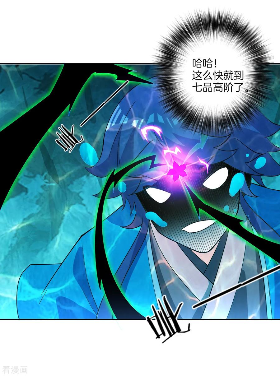 First Class Servant Ch.39 p4