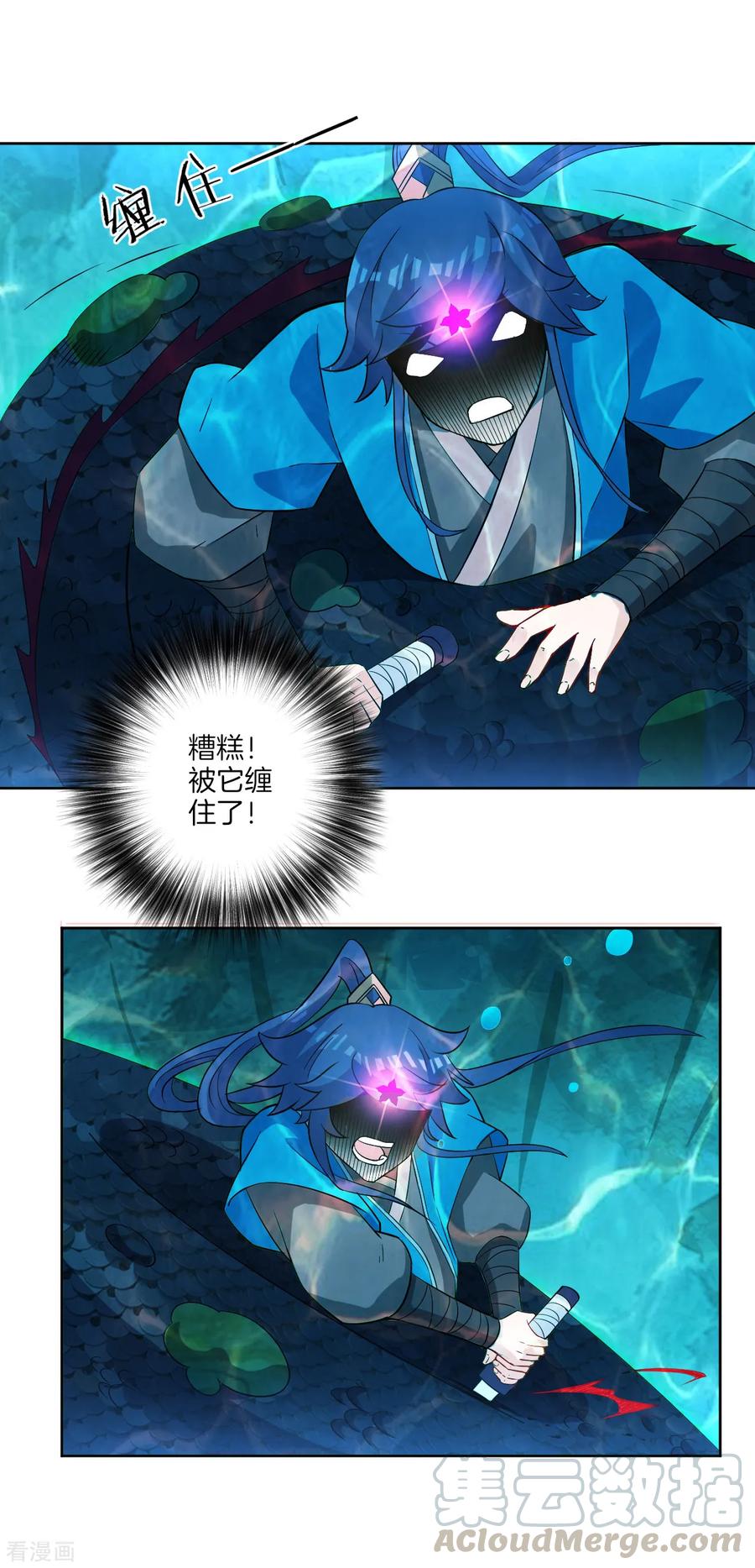 First Class Servant Ch.39 p5