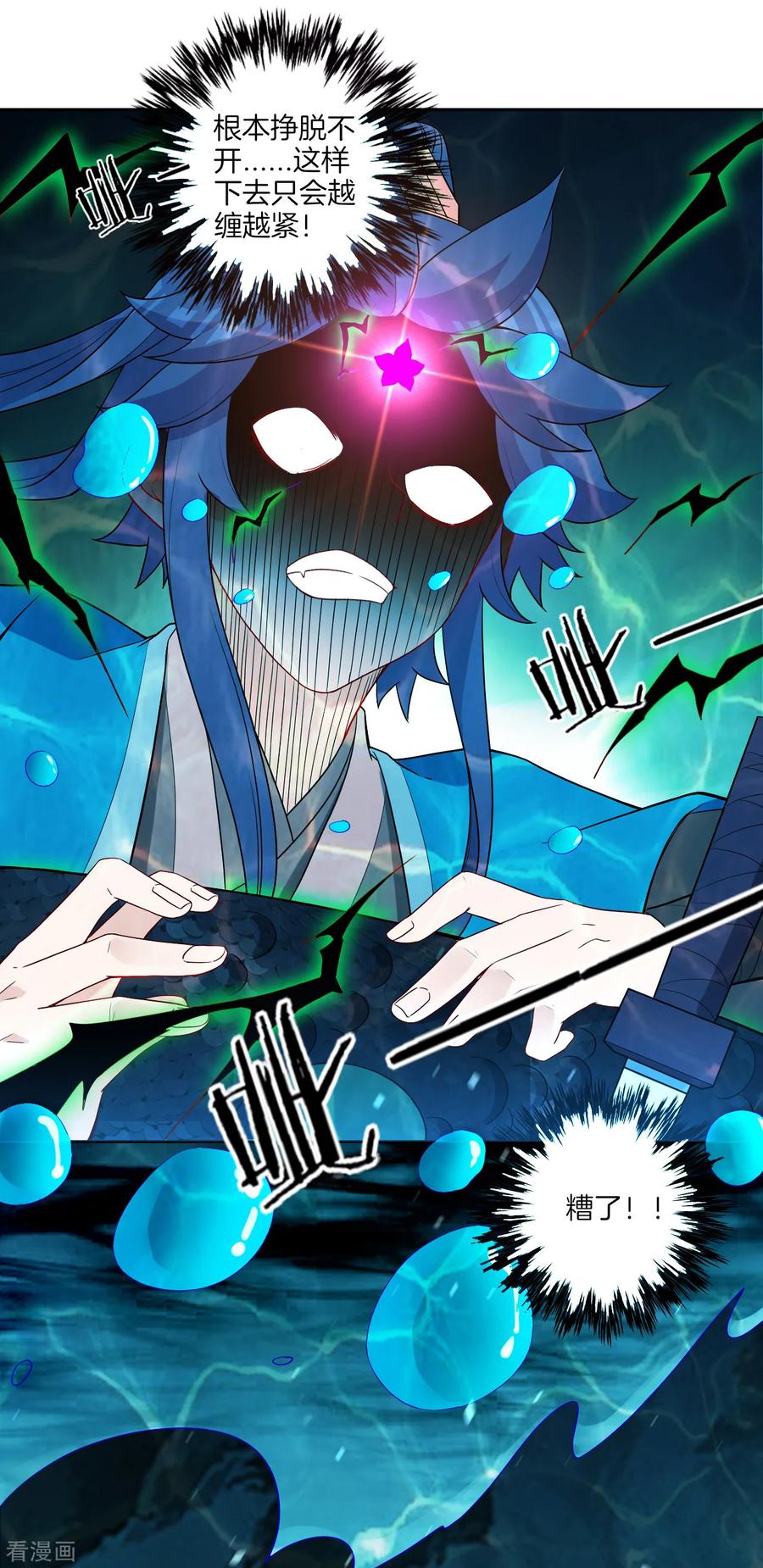 First Class Servant Ch.39 p6