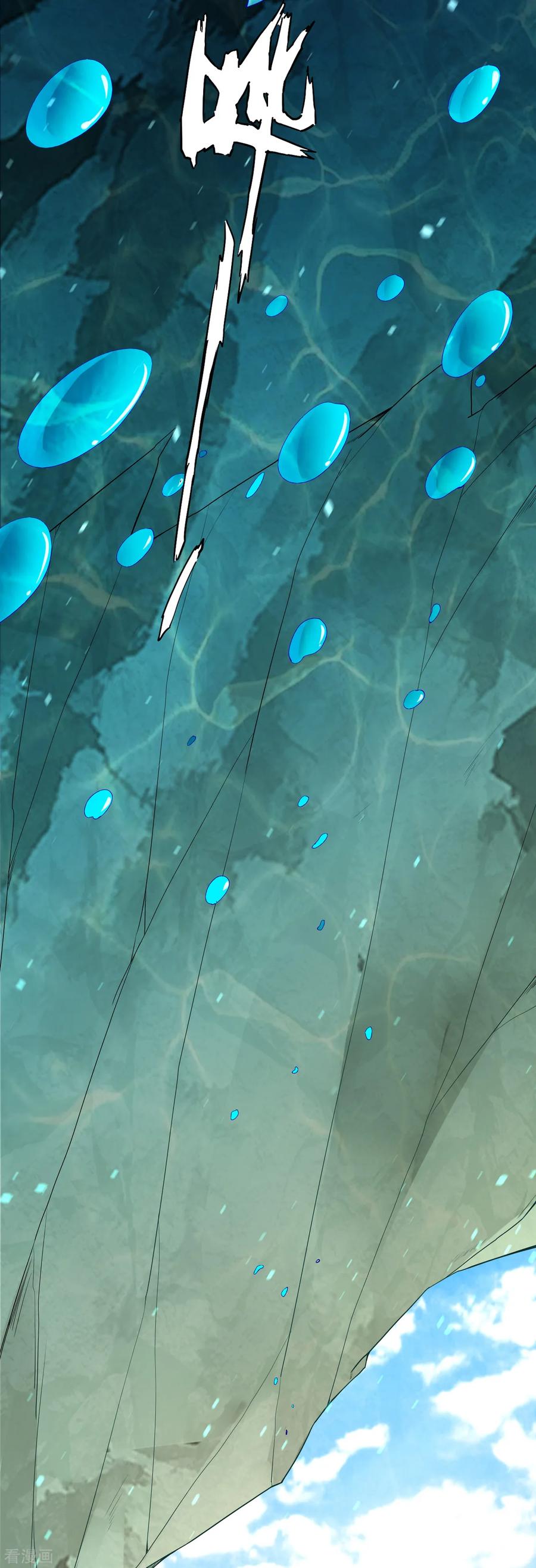 First Class Servant Ch.39 p7