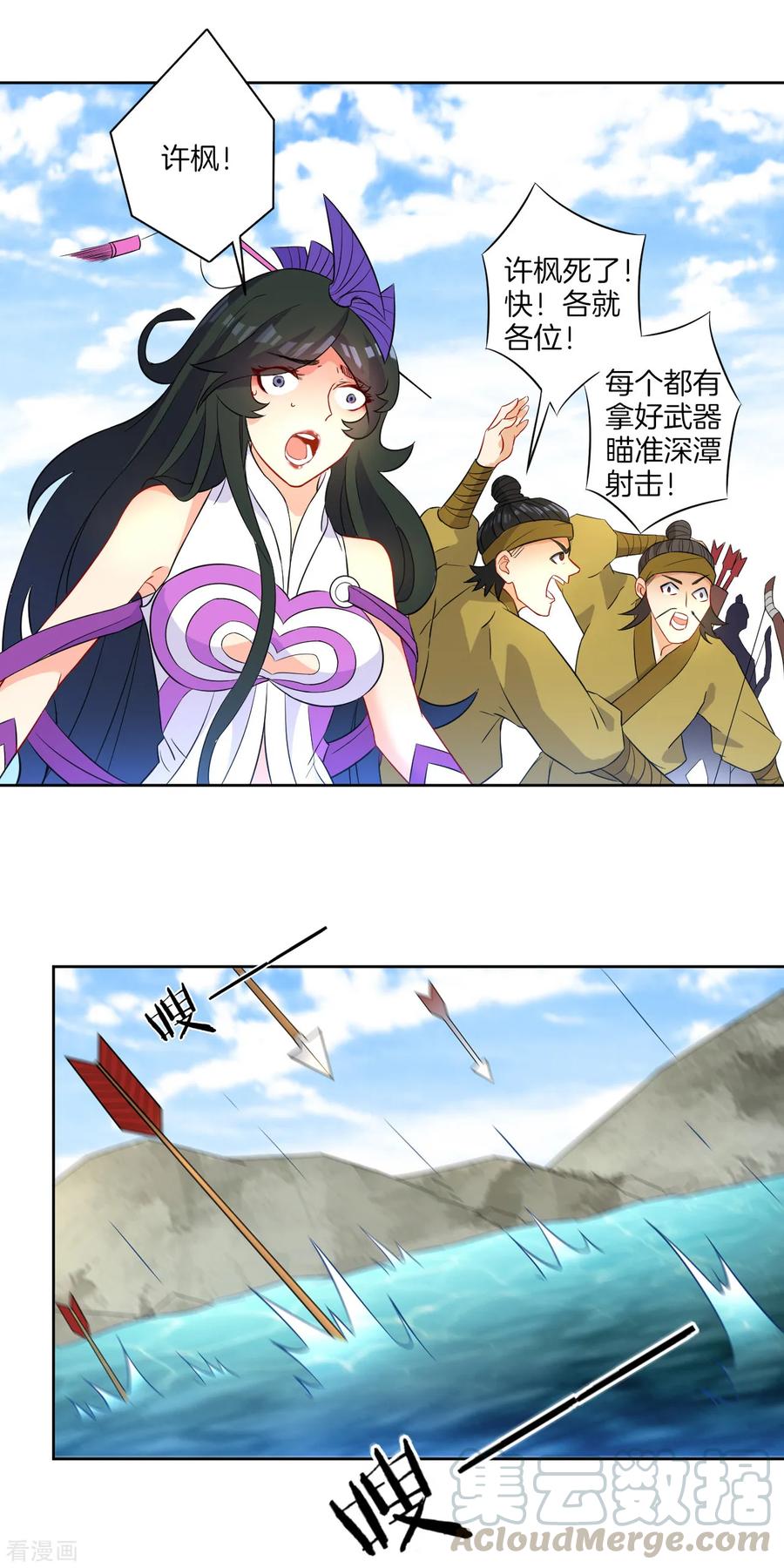 First Class Servant Ch.39 p9