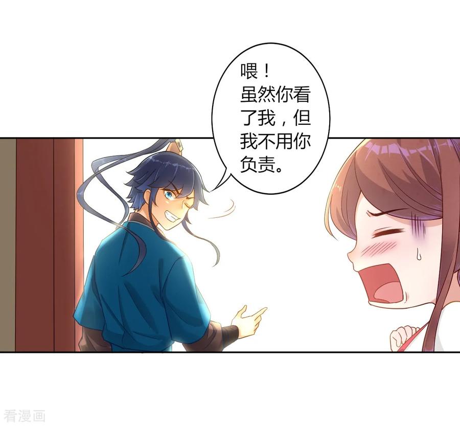 First Class Servant Ch.4 p10