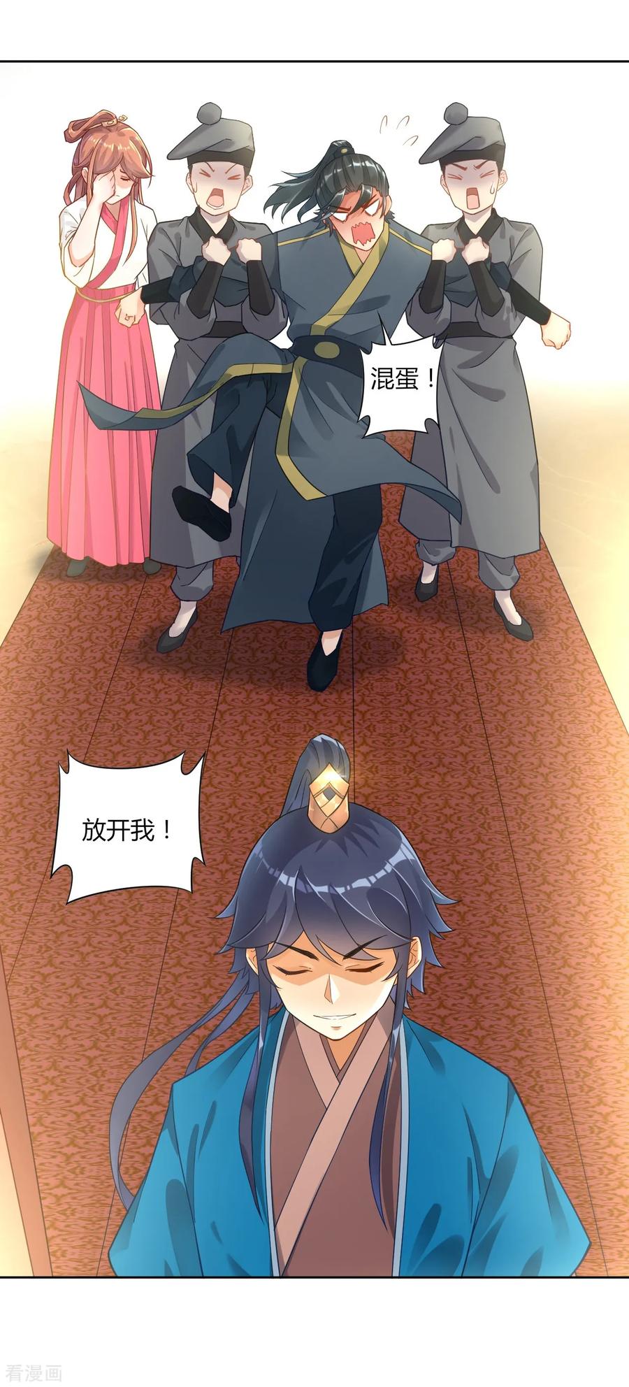 First Class Servant Ch.4 p11
