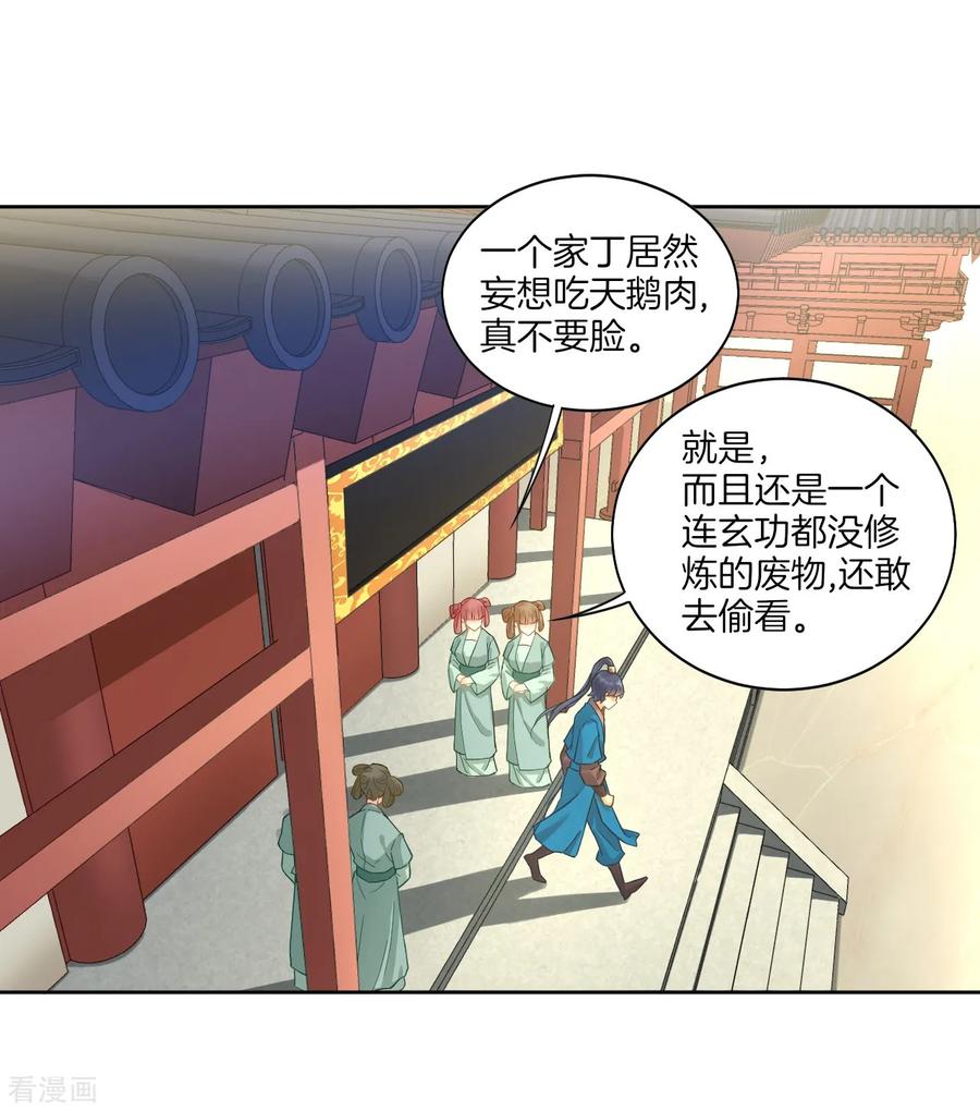 First Class Servant Ch.4 p12