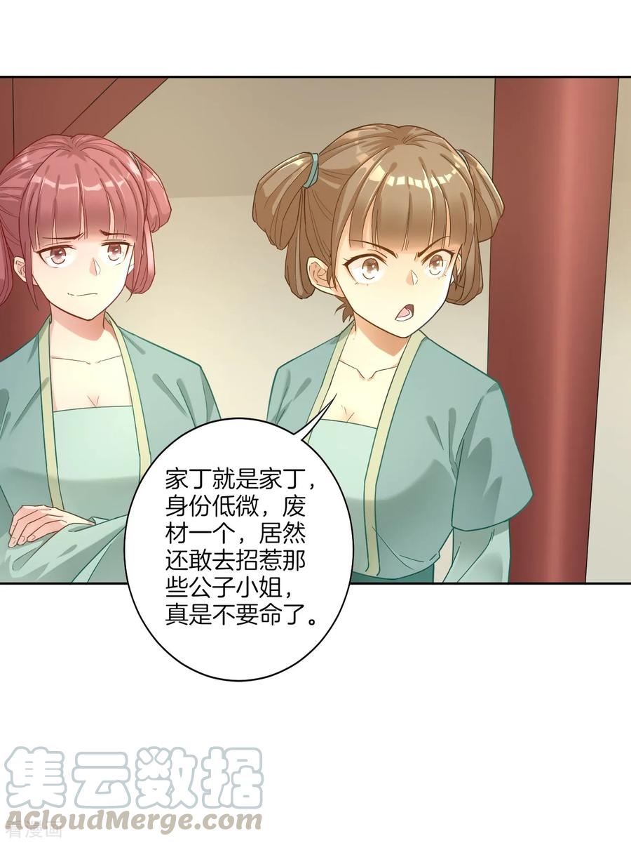 First Class Servant Ch.4 p13