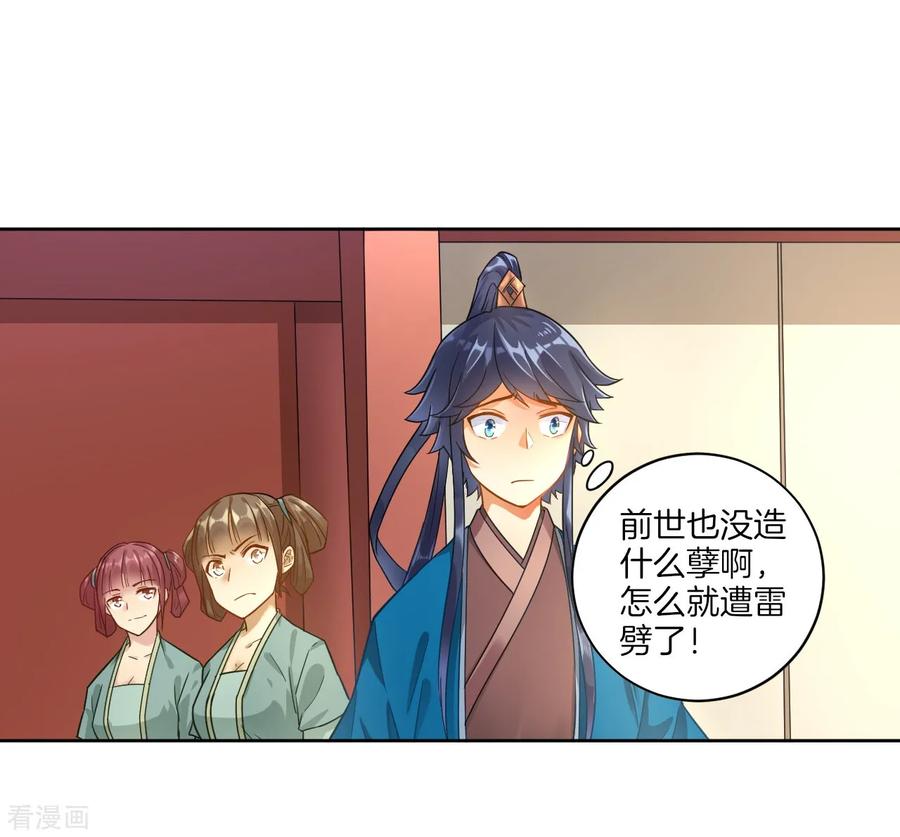 First Class Servant Ch.4 p14