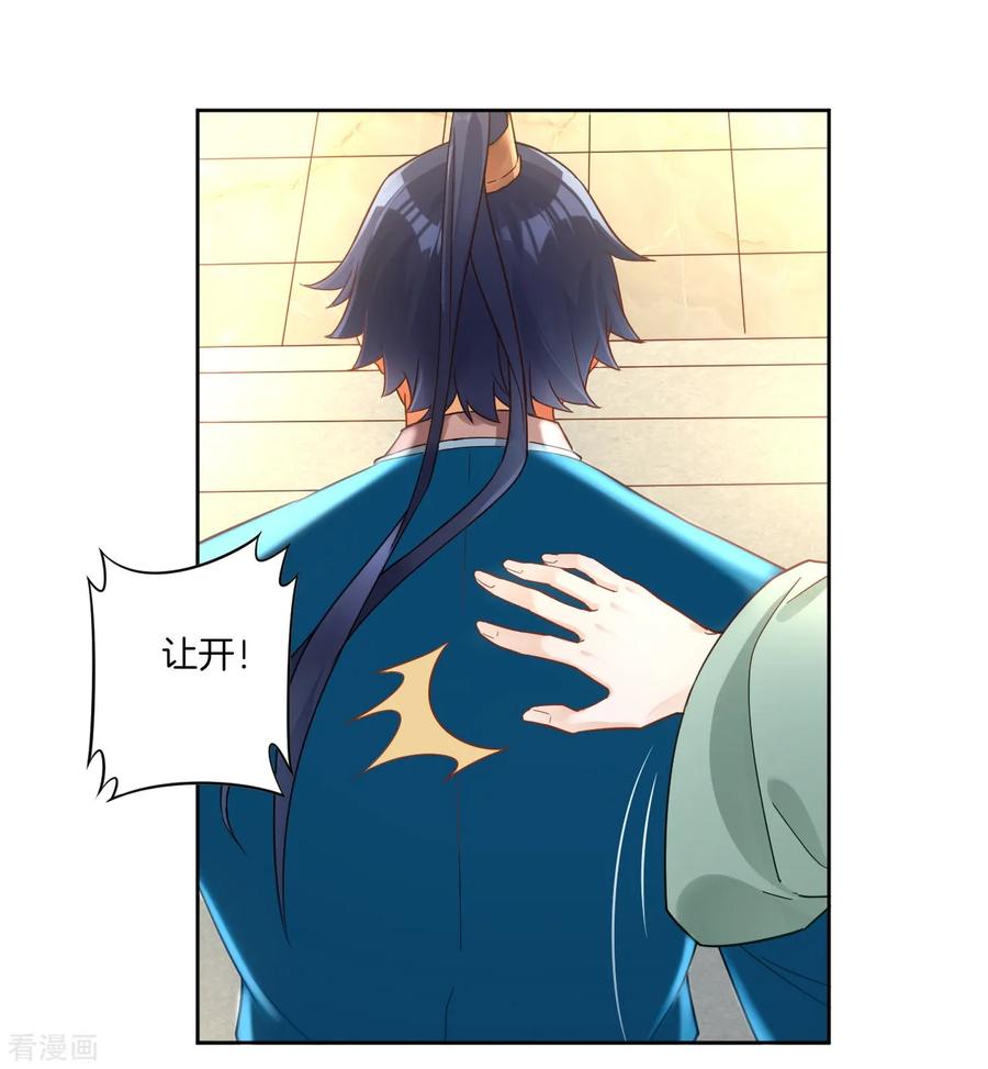 First Class Servant Ch.4 p15