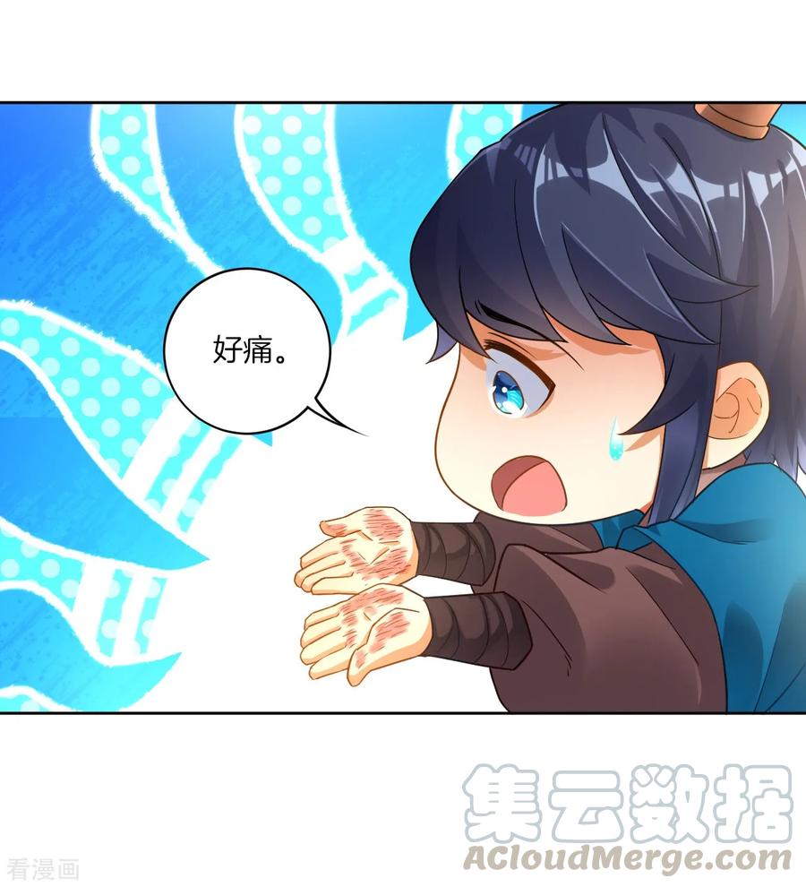 First Class Servant Ch.4 p17