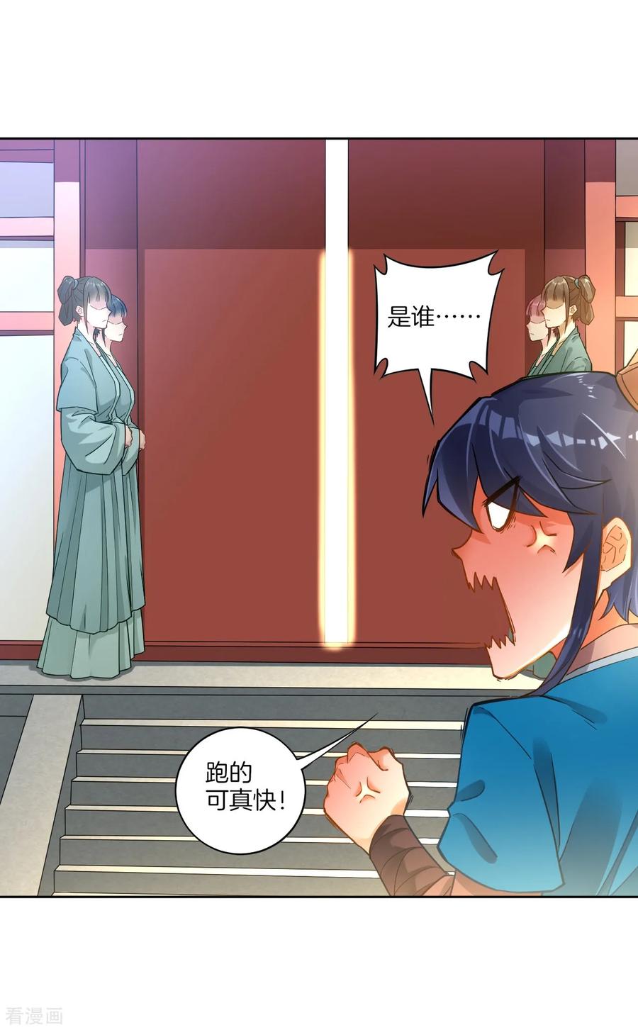 First Class Servant Ch.4 p18