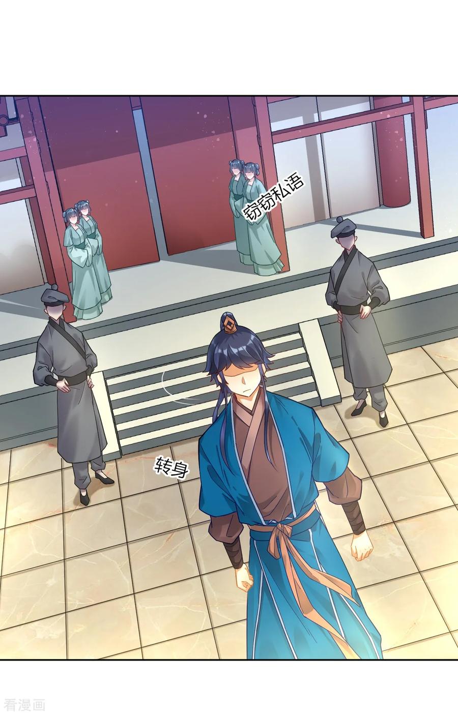 First Class Servant Ch.4 p19