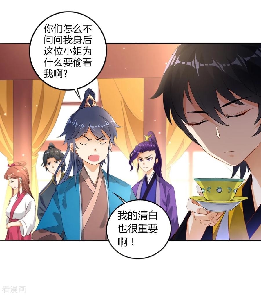 First Class Servant Ch.4 p2