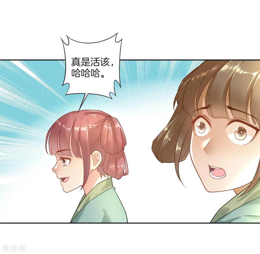 First Class Servant Ch.4 p20