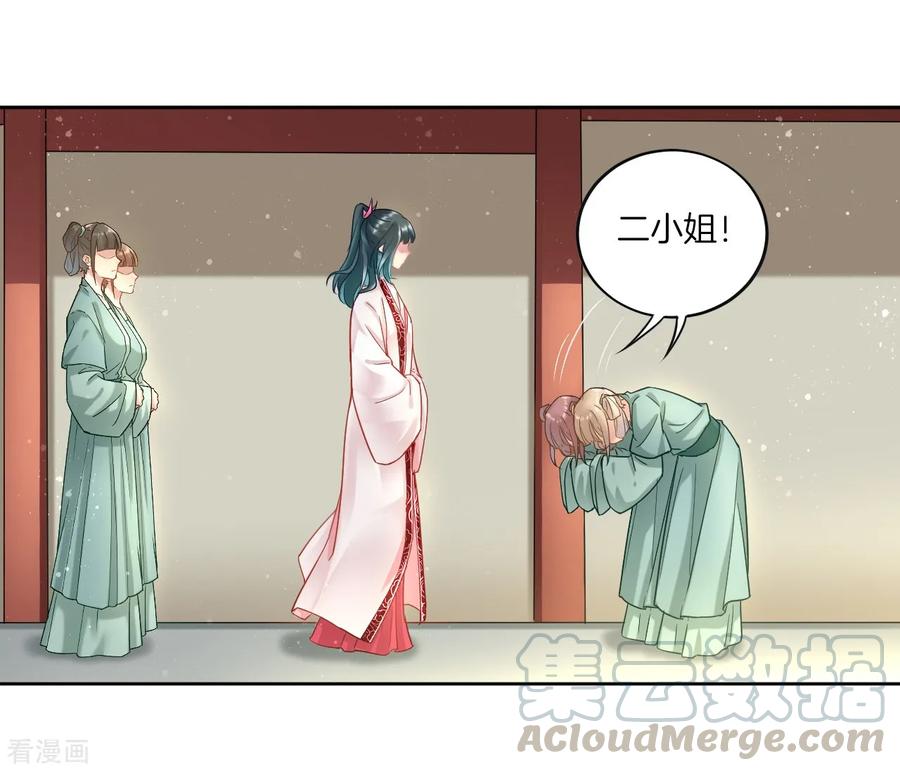 First Class Servant Ch.4 p21