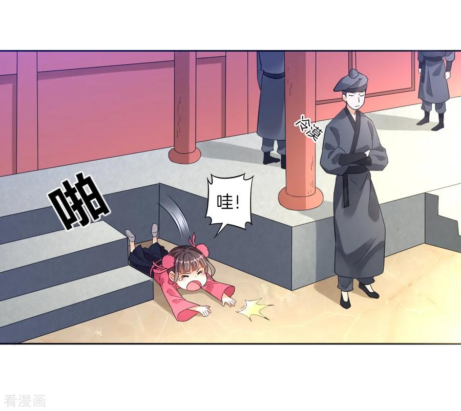 First Class Servant Ch.4 p24