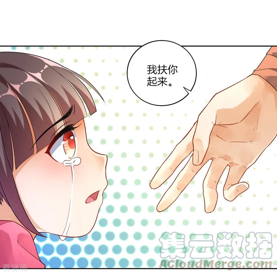First Class Servant Ch.4 p25