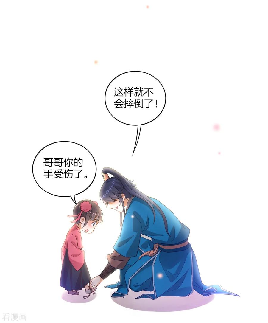 First Class Servant Ch.4 p26