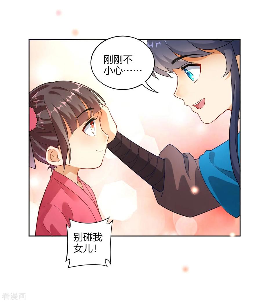 First Class Servant Ch.4 p27