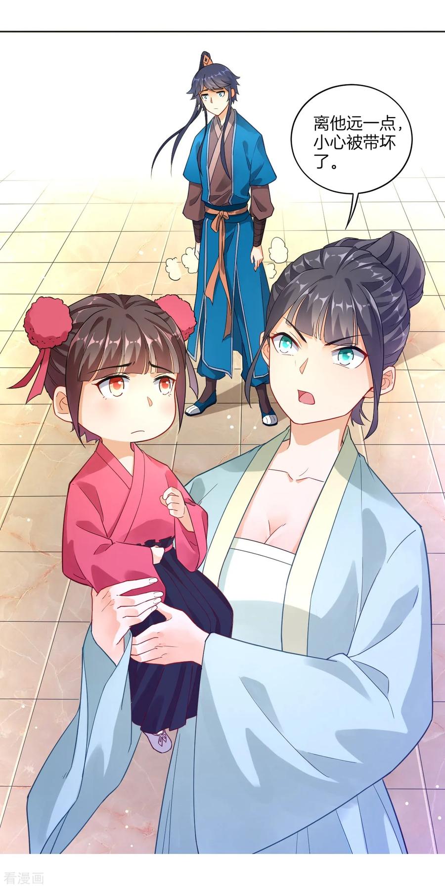 First Class Servant Ch.4 p28