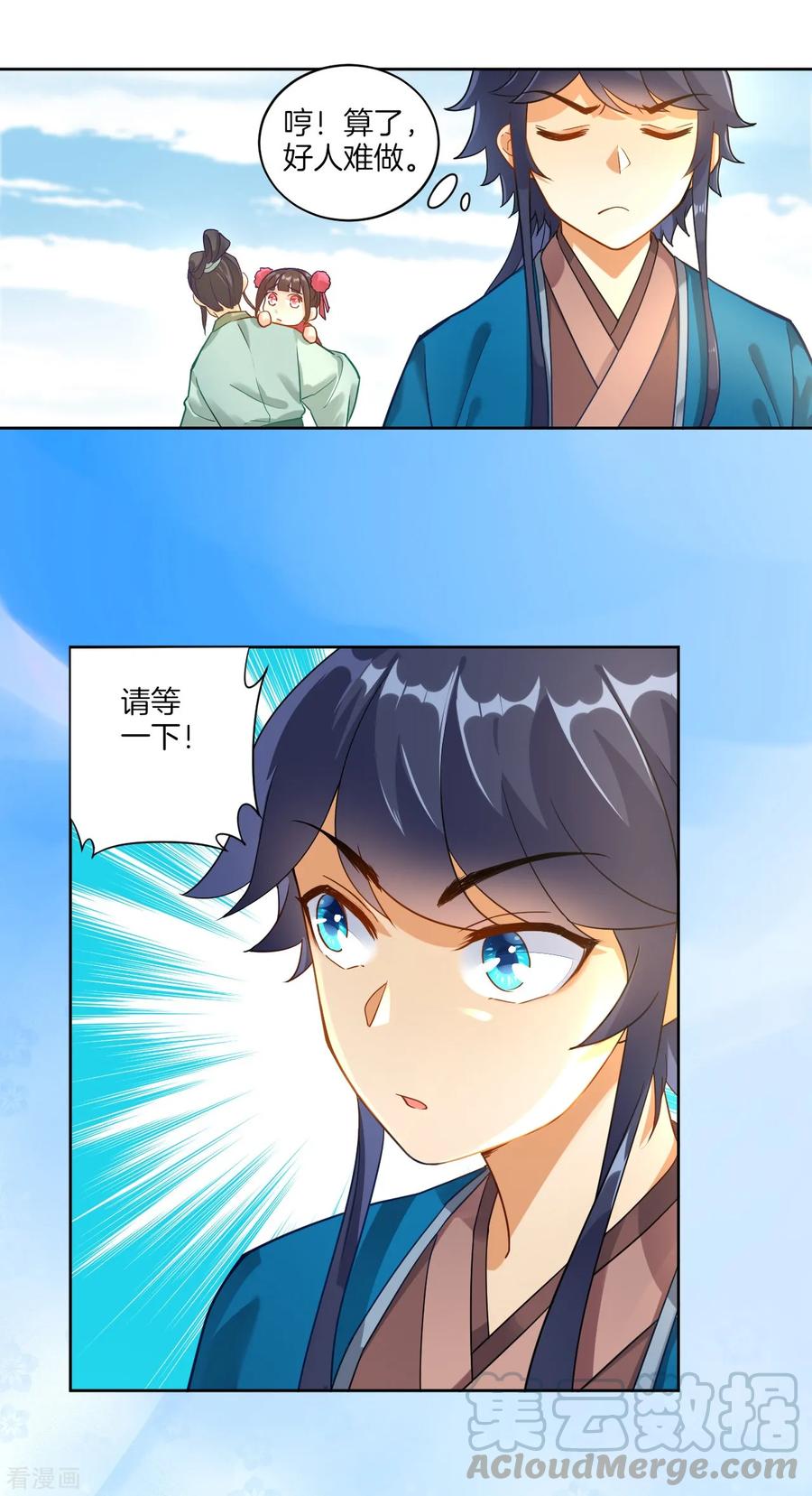 First Class Servant Ch.4 p29